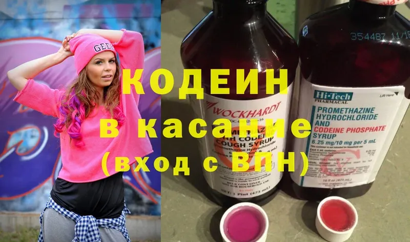 Кодеин Purple Drank  Скопин 