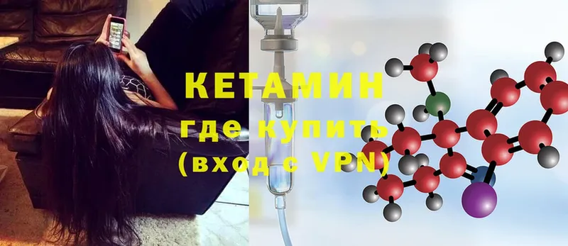 Кетамин ketamine  Скопин 